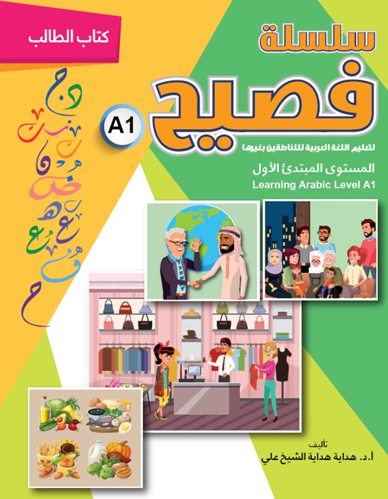 Fasih Series: Student's Book, Beginner A1