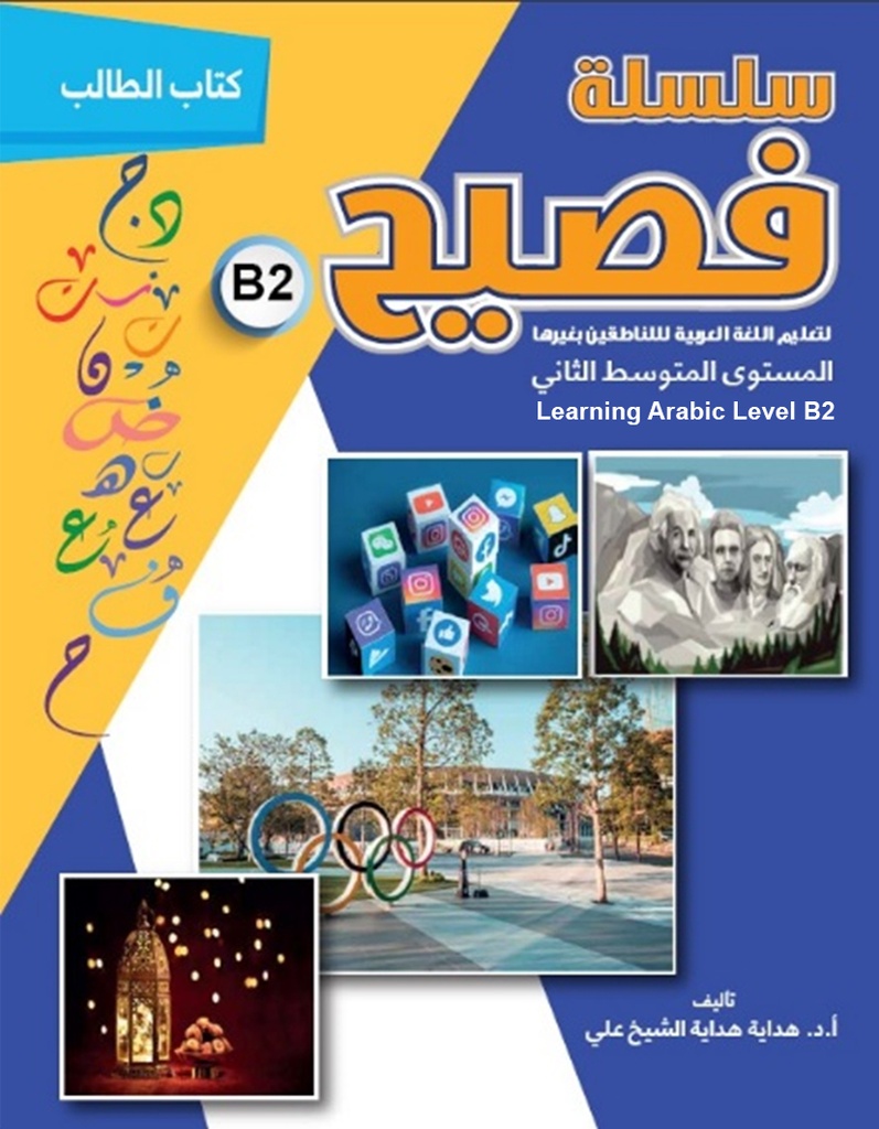 Fasih Series: Student's Book, Intermediate B2