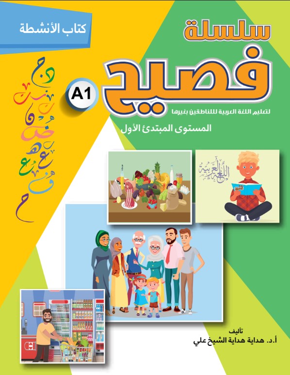 Fasih Series: Activity Book, Beginner A1