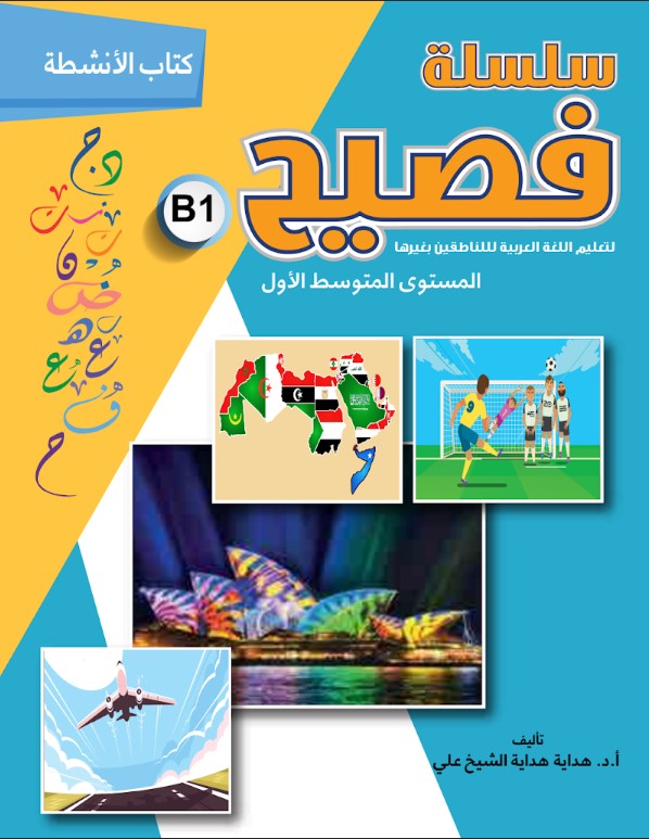 Fasih Series: Activity Book, Intermediate B1