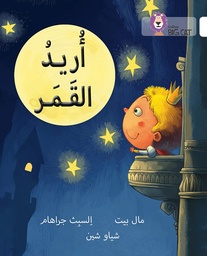 [9780008131661] Big Cat Arabic - I Want The Moon