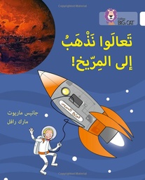 [9780008131654] Big Cat Arabic - Lets Go To Mars