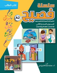 [9789948783060] Fasih Series: Student's Book, Beginner A2