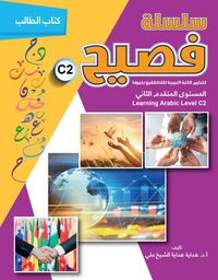[9789948774419] Fasih Series: Student's Book, Advanced C2